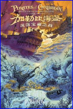 Rare 24x36 Poster Pirates of the Caribbean SHANGHAI Disneyland POTC Jack Sparrow