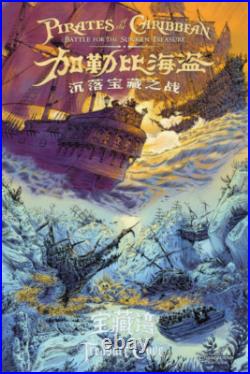 WOW! 36x54 Poster Pirates of the Caribbean SHANGHAI Disneyland POTC Jack Sparro WOW! 36x54 Poster Pirates of the Caribbean SHANGHAI Disneyland POTC Jack Sparro