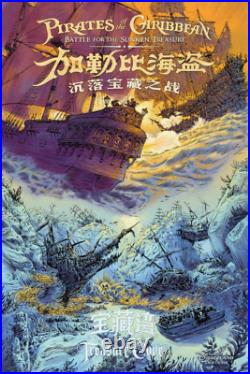 WOW! 36x54 Poster Pirates of the Caribbean SHANGHAI Disneyland POTC Jack Sparro WOW! 36x54 Poster Pirates of the Caribbean SHANGHAI Disneyland POTC Jack Sparro
